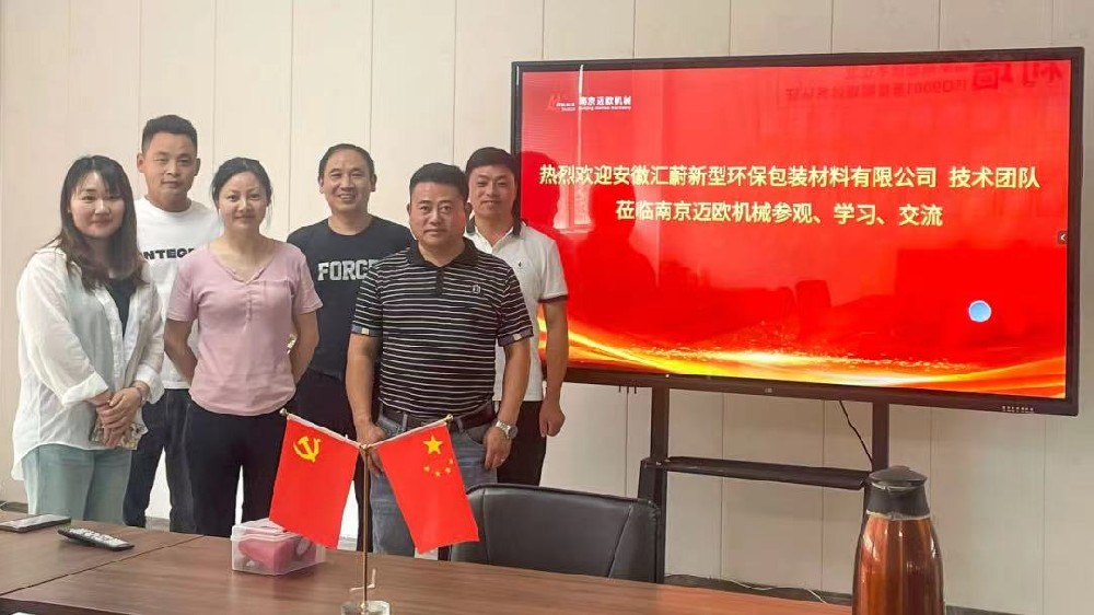 安徽客戶技術(shù)團(tuán)隊(duì)蒞臨我司參觀學(xué)習(xí)，邁歐重
